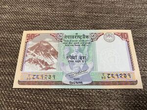 【未使用】10ルピー　ネパール紙幣　現行⑧