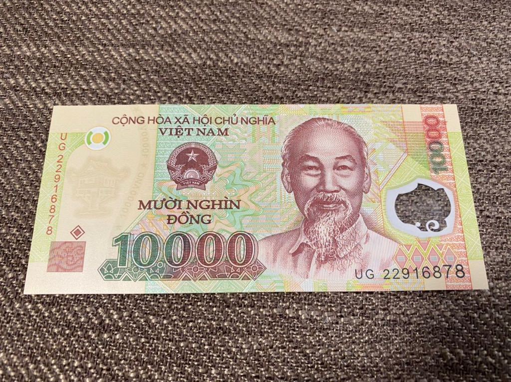 品質満点 旧紙幣ベトナム 20,000ドン tdh-latinoamerica.de