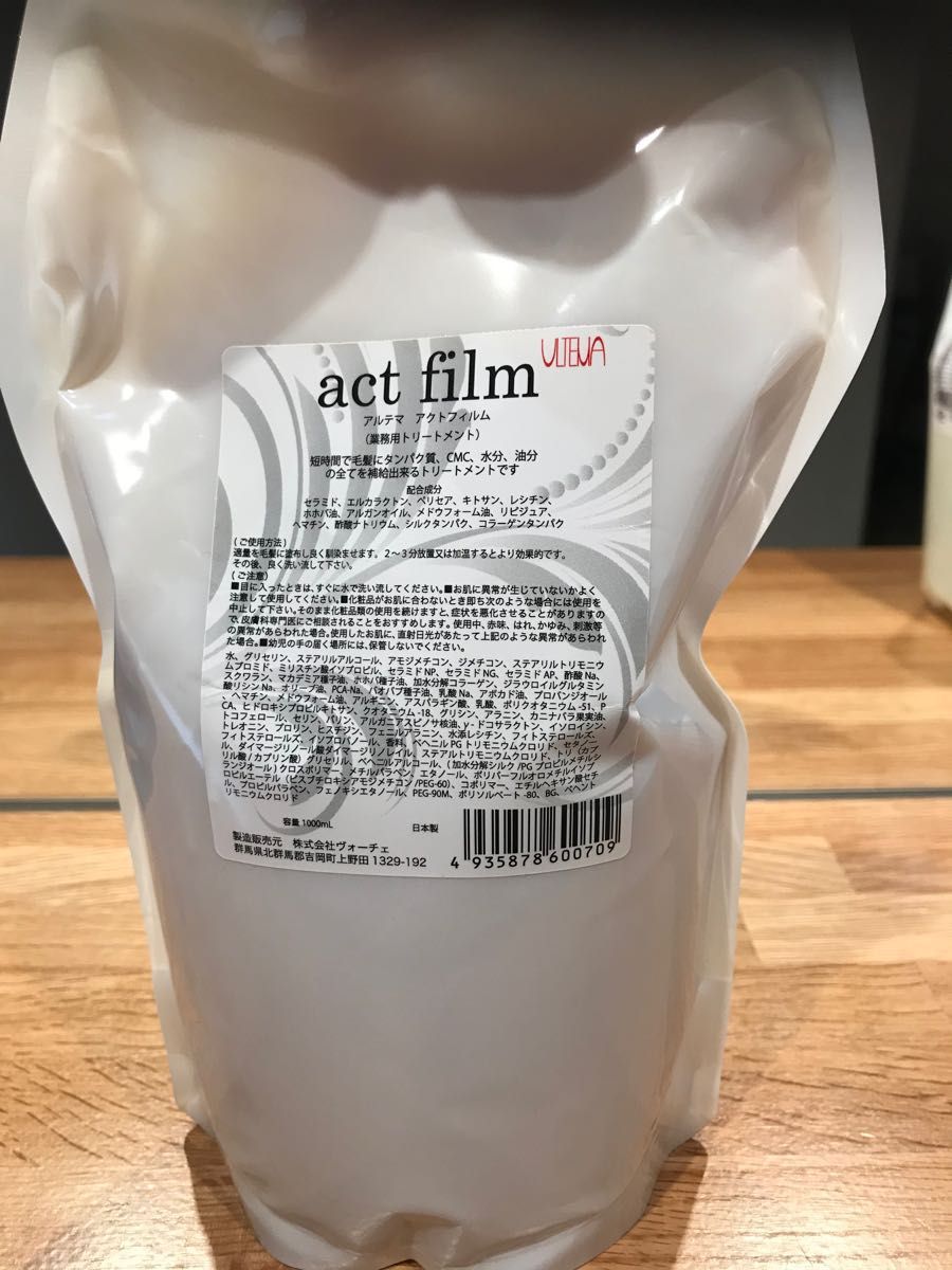 アルテマ アクトフィルム 1000ml|PayPayフリマ
