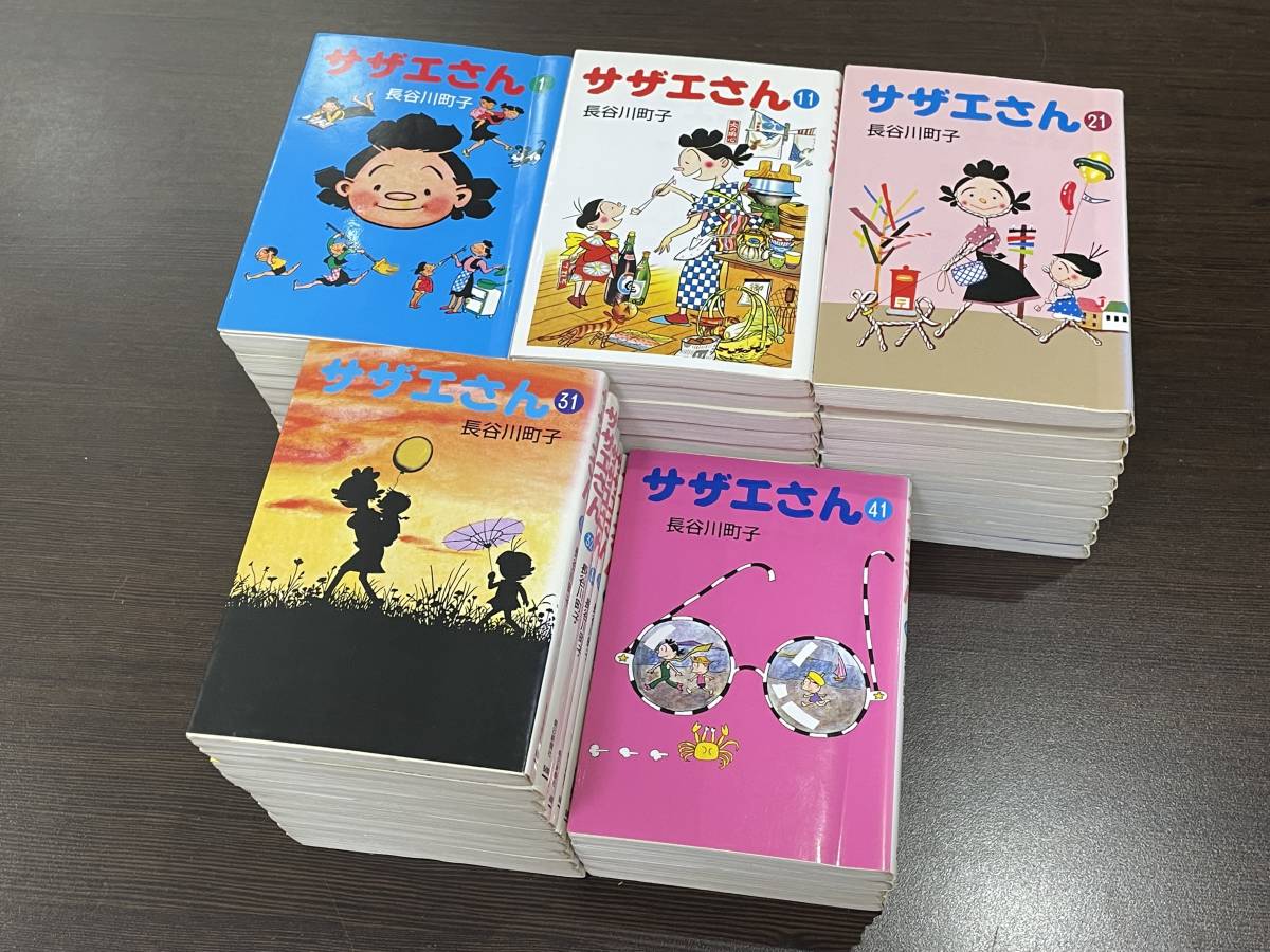 2023年最新】ヤフオク! -サザエさん 初版(本、雑誌)の中古品・新品