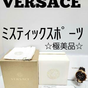 ★新品電池交換済★☆極美品☆VERSACE ミスティックスポーツ