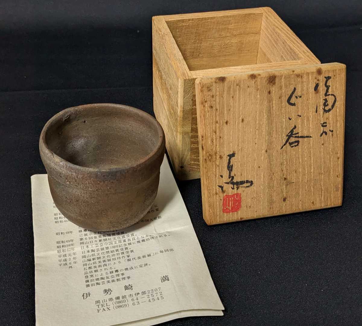 2025年最新】Yahoo!オークション -伊勢崎満の中古品・新品・未 2025年最新】Yahoo!オークション -伊勢崎満の中古品・新品・未