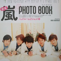 特2 50918 / 月刊TVガイド 北海道版 2015年2月号 表紙:嵐 2015冬ドラマ大関係図 KinKi Kids V6 タッキー&翼 Kis-My-Ft2 Sexy Zone A.B.C-Z_画像3