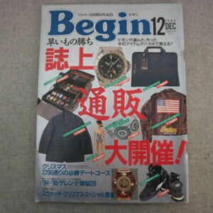 特2 50984 / Begin［ビギン］1994年12月号 No.74 誌上通販大開催 '94〜95'ゲレンデ煩悩28 クリスマス“2200通り”の必勝デートコース