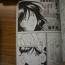 特2 51021 /実際にあった怖い話 2020年5月号 どすこいスピリチュアル 小林 薫 危なすぎる心霊事件簿 尼僧のお供え物 心霊浄化師 神楽 京_画像4