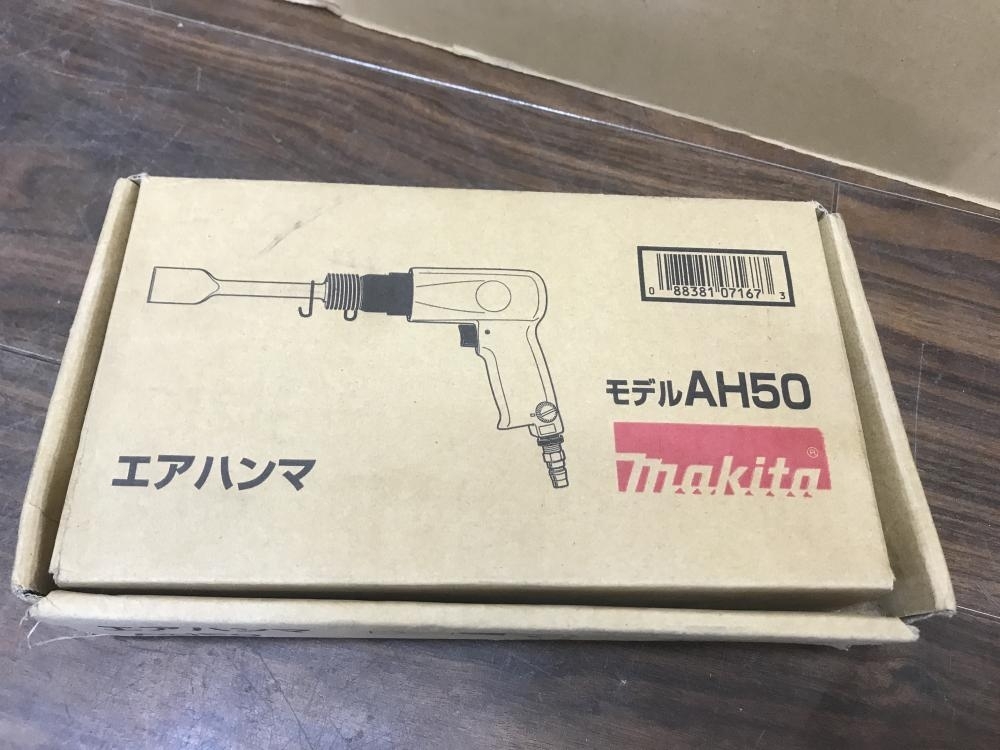 006 おすすめ商品 マキタ 常圧エアハンマ AH50(中古)のヤフオク落札情報