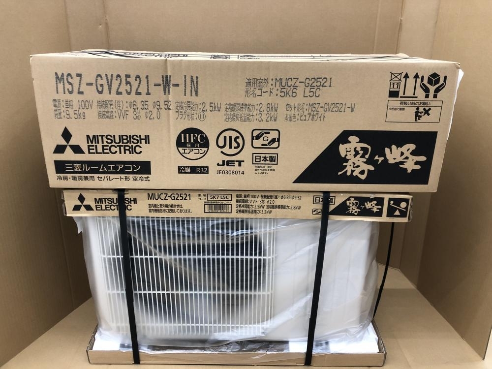 冷暖房/空調 エアコン MITSUBISHI 霧ヶ峰 Z MSZ-Z50RS-W ＋室外機 エアコン 冷暖房/空調 家電 