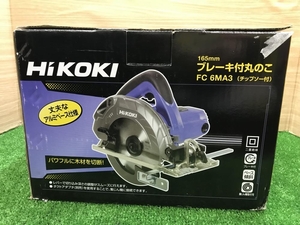 004★おすすめ商品★HiKOKI 165mmブレーキ付丸ノコ FC6MA3