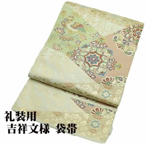 礼装用 袋帯 正絹 ベージュ ピンク 金箔 花喰鳥 唐花 華文 裂取 Lサイズ F6069 未使用品 シルク 20代 30代 40代 50代 送料無料