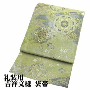 礼装用 袋帯 正絹 薄緑 金 銀 グレー 紫 ピンク 華文 Lサイズ F6077 中古美品 20代 30代 40代 50代 送料無料