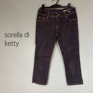 ◎sorella di Ketty ケティ ストレッチクロップドデニム ワンウォッシュデニム クロップドパンツ ブラック色 レディース サイズ2