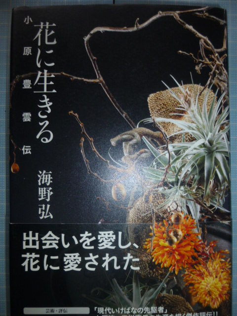 ヤフオク! -小原豊雲の中古品・新品・未使用品一覧 ヤフオク! -小原豊雲の中古品・新品・未使用品一覧