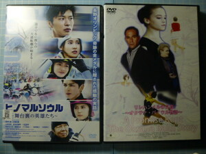 Ω　ＤＶＤ＊冬季五輪を舞台にした劇映画２本＊『リレハンメルの白鳥　オクサナ・バイウル物語』／『ヒノマルソウル　舞台裏の英雄たち』