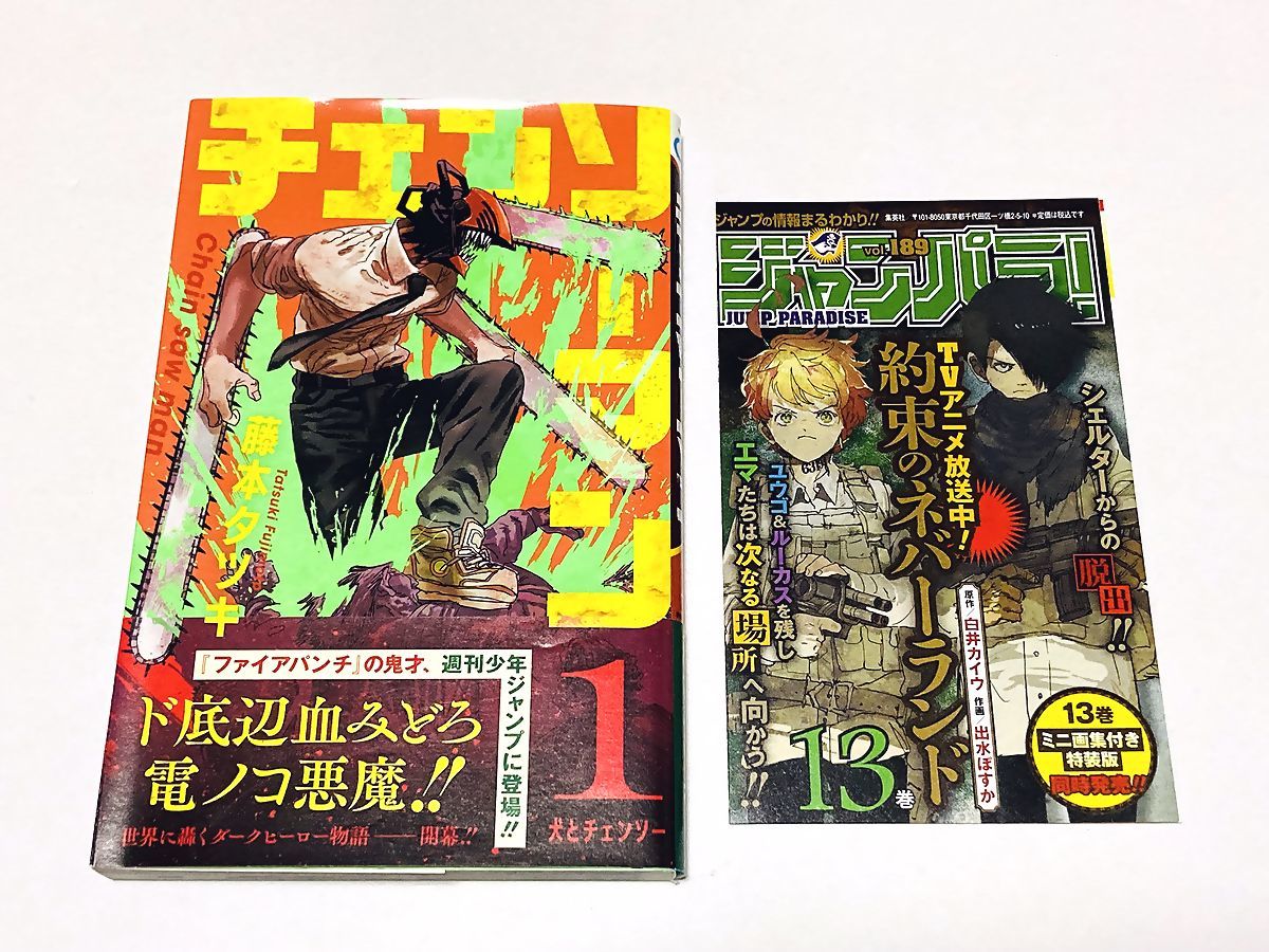 ヤフオク! -チェンソーマン 初版の中古品・新品・未使用品一覧 ヤフオク! -チェンソーマン 初版の中古品・新品・未使用品一覧