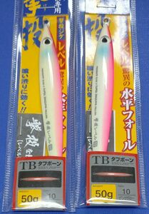 【爆釣】撃投ジグ レベル 50g ×2個 ピンクグロー カルティバ ロックショア ショアジギング 夜光