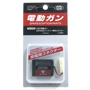 東京マルイ 次世代電動ガン SOPMODバッテリー専用コネクター No.205 TOKYO MARUI 次世代用 変換アダプター