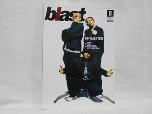 blast 1999年8月号 RHYMESTER EPMD Shakkazombie Kut Masta Kurt Kool Kieth