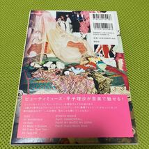 平子理沙／ キャノンボール　DVD&BOOK 2010_画像1