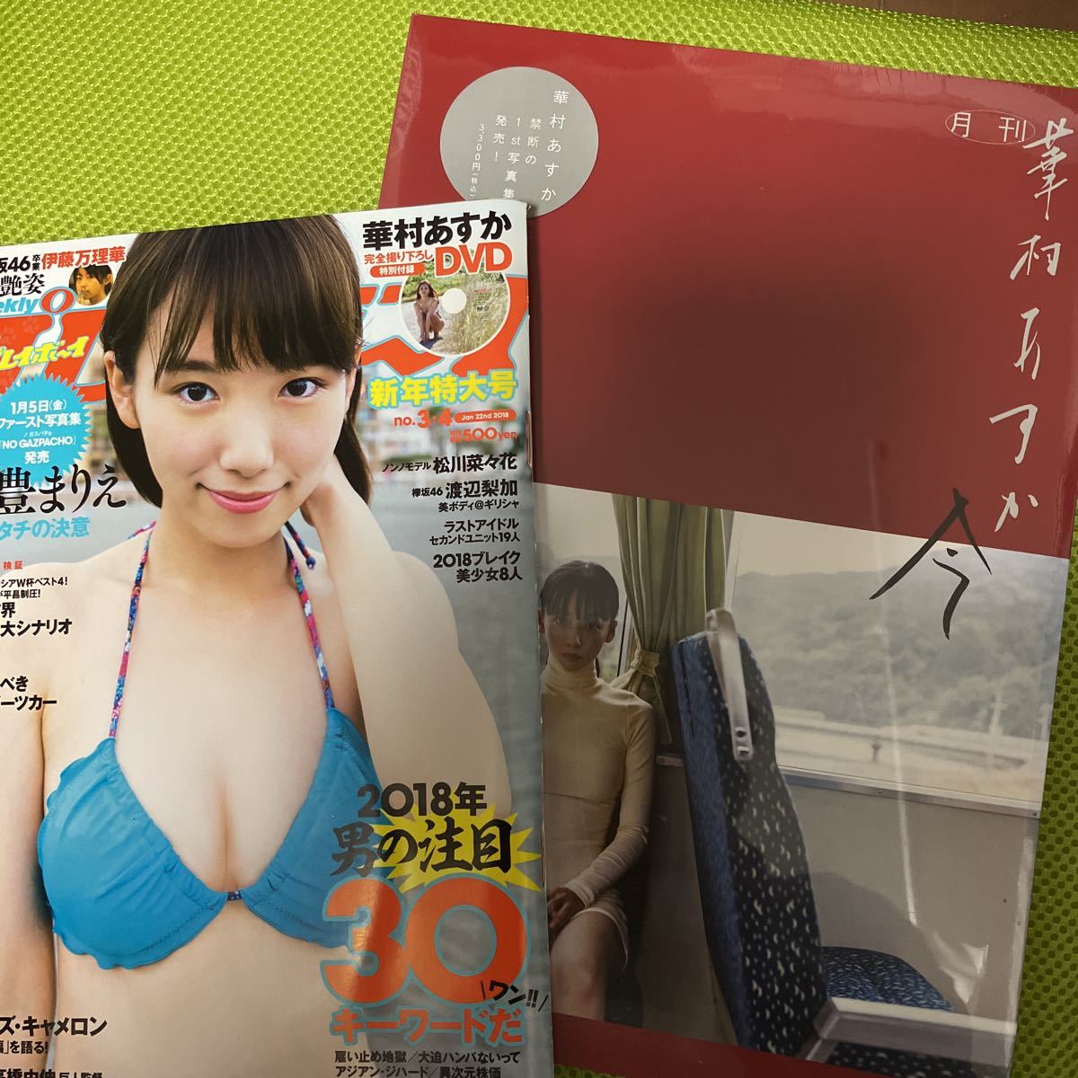 華村あすか写真集月刊華村あすか今新品未開封商品细节| 雅虎拍卖| One