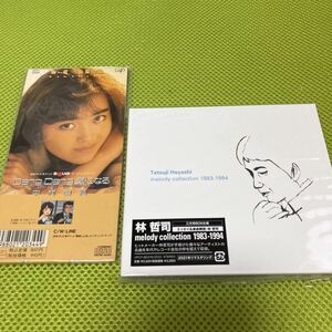 中古 美品 中村由真／DANGDANG気になる、未開封 CD 林哲司 ／melody collection 1983-1994 美味しんぼ2曲リマスター挿入 菊池桃子 杉山清貴