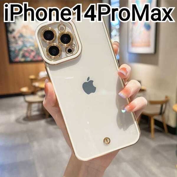 iPhone 14ProMax ケース　ふちどり　ホワイト　クリア　ゴールド