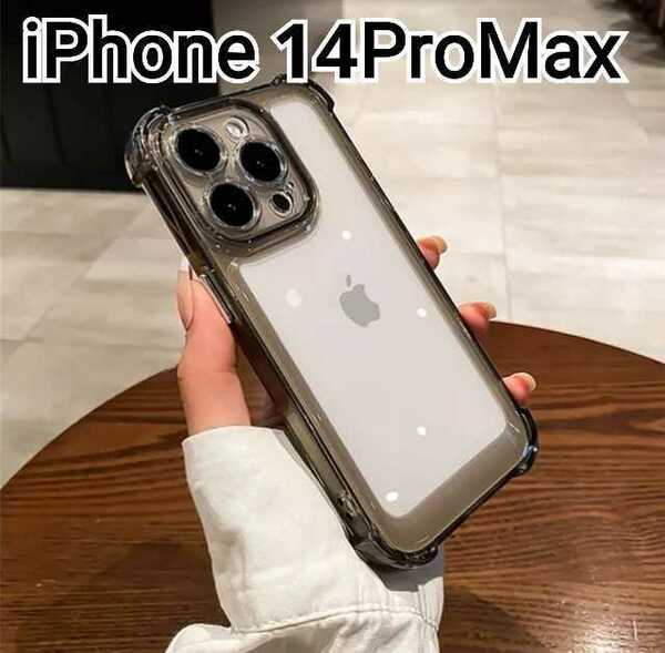 iPhone 14ProMax ケース　ふちどり　ブラック　黒　クリアケース