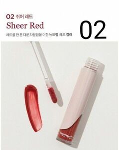 未開封　ヘイミッシュ　デイリズムリップグロス　2番 シアーレッド　02 Sheer Red