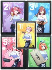 五等分の花嫁 ダンダダン クリアファイル