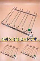 送料無料 ★ 即決 ★ 訳あり ★ ワイングラスホルダー シャンパングラス ハンガー ラック 吊り下げ ４列×３台 ネジ付 (４レーン)_画像1