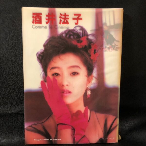 酒井法子 写真集【Commf le Cinema】1991年 初版