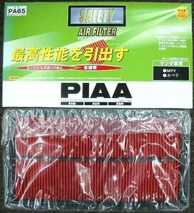 PIAA 純正交換エアフィルター MPV他 PA65