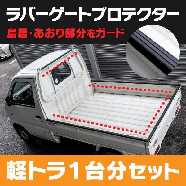 開店記念セール!】 軽トラ 荷受け 鳥居 中古品 ハイゼット ienomat.com.br