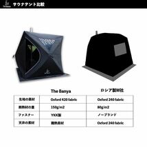 残り2点 The Banya MEISOU 瞑想 テントサウナ テント単品_画像4