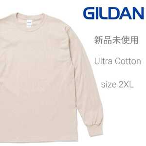 新品未使用 GILDAN ギルダン ウルトラコットン 無地 ロンT 6oz 長袖Tシャツ サンドベージュ XXL