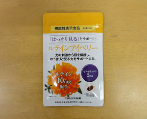 ■ルテインアイベリー サプリメント 31粒 ルテイン・アキサンチン含有食品 機能性表示食品 送料定形外120円