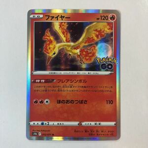 【美品】ポケモンカード ファイヤー R 1枚 送料63円〜 即決 おまとめok s10b フレアシンボル