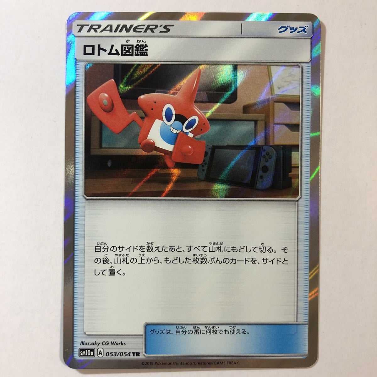 ヤフオク! -ポケモンカード ポケモン図鑑の中古品・新品・未使用品一覧