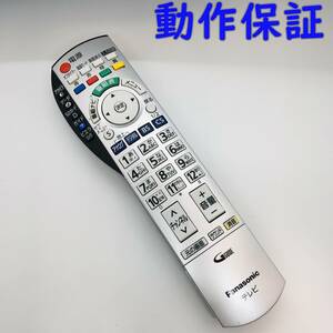 【 動作保証 】 パナソニック テレビ 純正 リモコン 『 EUR7667Z20 』 ( TH-26LX70 32LX75 37LZ75 26LX75S 32LX75S 32LX70 用)