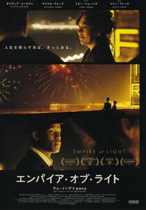 映画チラシ 2023年02月公開 『エンパイア・オブ・ライト』 
