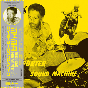ROY PORTER SOUND MACHINE / JESSICA (DELUXE EDITION) (LP+7)