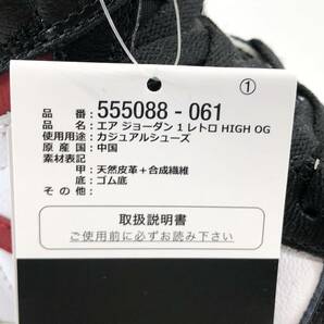 〇NIKE ナイキ エアジョーダン1 レトロ ハイ ホワイト ブラック レッド OG555088-061 27.0cm 未使用品の画像9