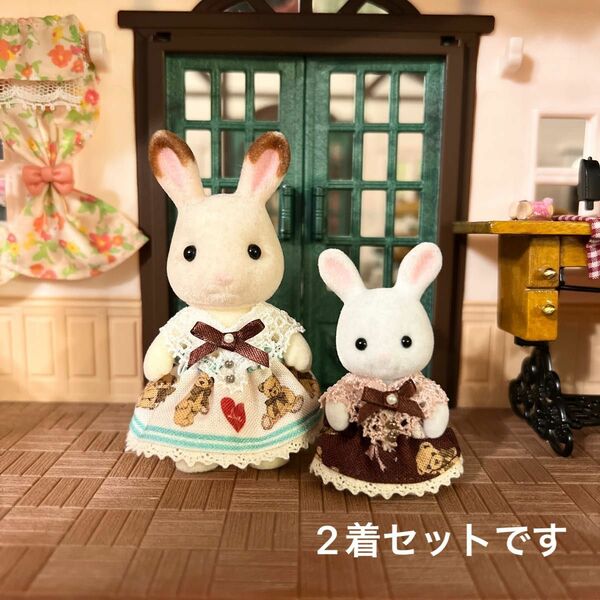 【ハンドメイド】シルバニア＊テディベアワンピースセット＊女の子&赤ちゃんサイズ