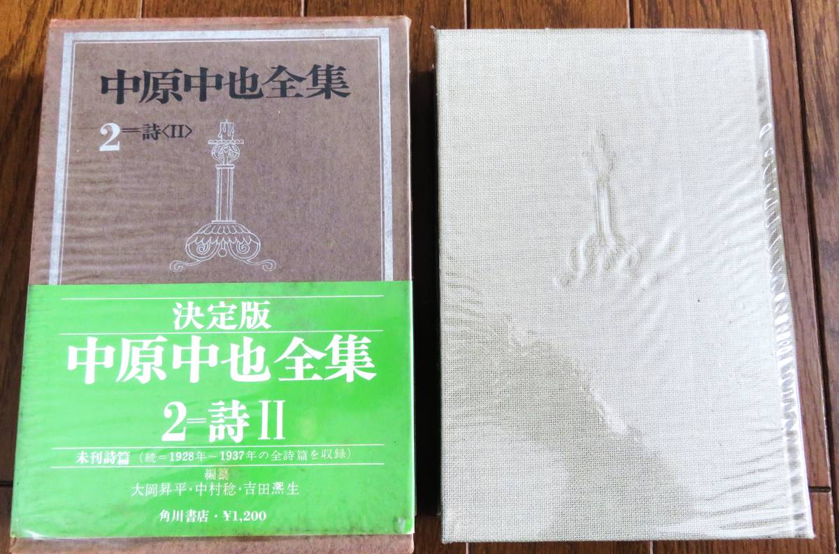 2025年最新】Yahoo!オークション -中原中也全集の中古品・新品 2025年最新】Yahoo!オークション -中原中也全集の中古品・新品