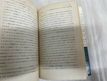 l01-17 / 数学新書28 E・T・ベル 数学をつくった人びと(1)　1963年 田中勇 銀林浩 東京図書_画像3