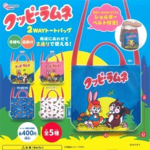 クッピーラムネ2WAYトートバッグ 全5種