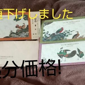 皇太子殿下(現天皇)御成婚記念乗車券3枚セット同じ物が2冊あります。価格は１冊セットの価格です。