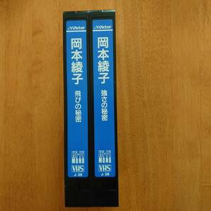 岡本綾子 飛びの秘密 強さの秘密 2巻セット ゴルフ ビデオ VHSの画像5