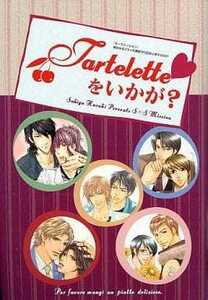 BL小冊子 崎谷はるひTarteletteをいかが? S×Sミッション小冊子＆ポストカード　非売品