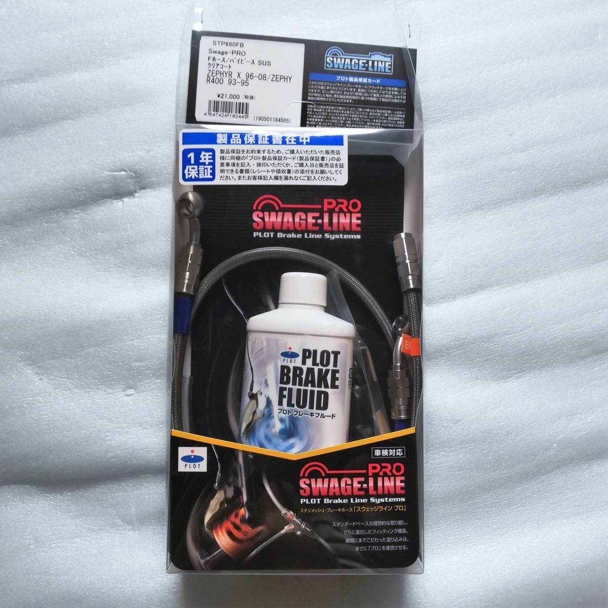 スキット 正規品SWAGE-LINE PRO ゼファー ゼファー カイ ブレーキホース・ケーブル類 フロントブレーキホースキット トライピース(ステンレスブラック) ホースカラー:ブラック スウェッジラインプロ バイク:パークアップバイク 店 ではカスタ スキット 正規品SWAGE-LINE PRO ゼファー ゼファー カイ ブレーキホース・ケーブル類 フロントブレーキホースキット トライピース(ステンレスブラック) ホースカラー:ブラック スウェッジラインプロ バイク:パークアップバイク 店 ではカスタ