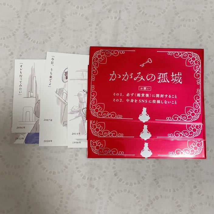 季節のおすすめ商品 映画 かがみの狐城 劇場販売パンフレット
